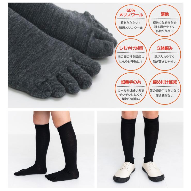stample スタンプル メリノウール ５本指 ハイソックス キッズ 靴下 しもやけ対策 72661 | stample | 05
