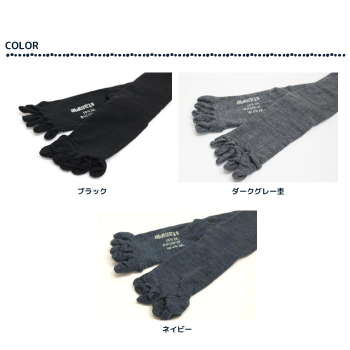 stample スタンプル メリノウール ５本指 ハイソックス キッズ 靴下 しもやけ対策 72661 | stample | 07