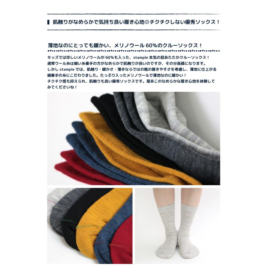 stample スタンプル 72662 メリノウール 先丸クルーソックス キッズ 靴下 暖かい 子供 こども クルー ウール 秋 冬 レディース | stample | 07