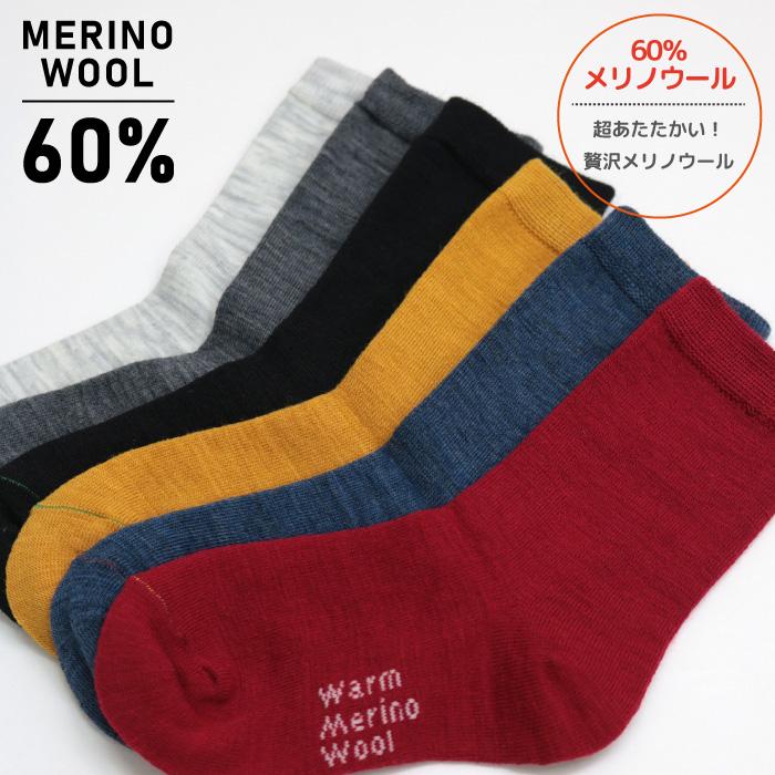 stample スタンプル 72662 メリノウール 先丸クルーソックス キッズ 靴下 暖かい 子供 こども クルー ウール 秋 冬 レディース | stample | 14