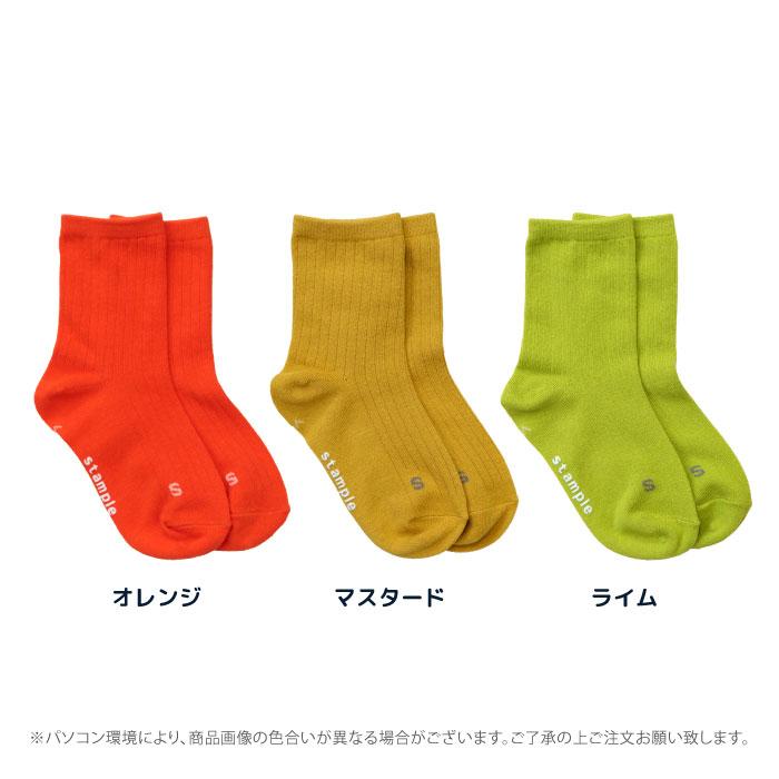 72666 stample スタンプル アクセントカラー クルーソックス 靴下 キッズ ジュニア レディース 滑り止め | stample | 27