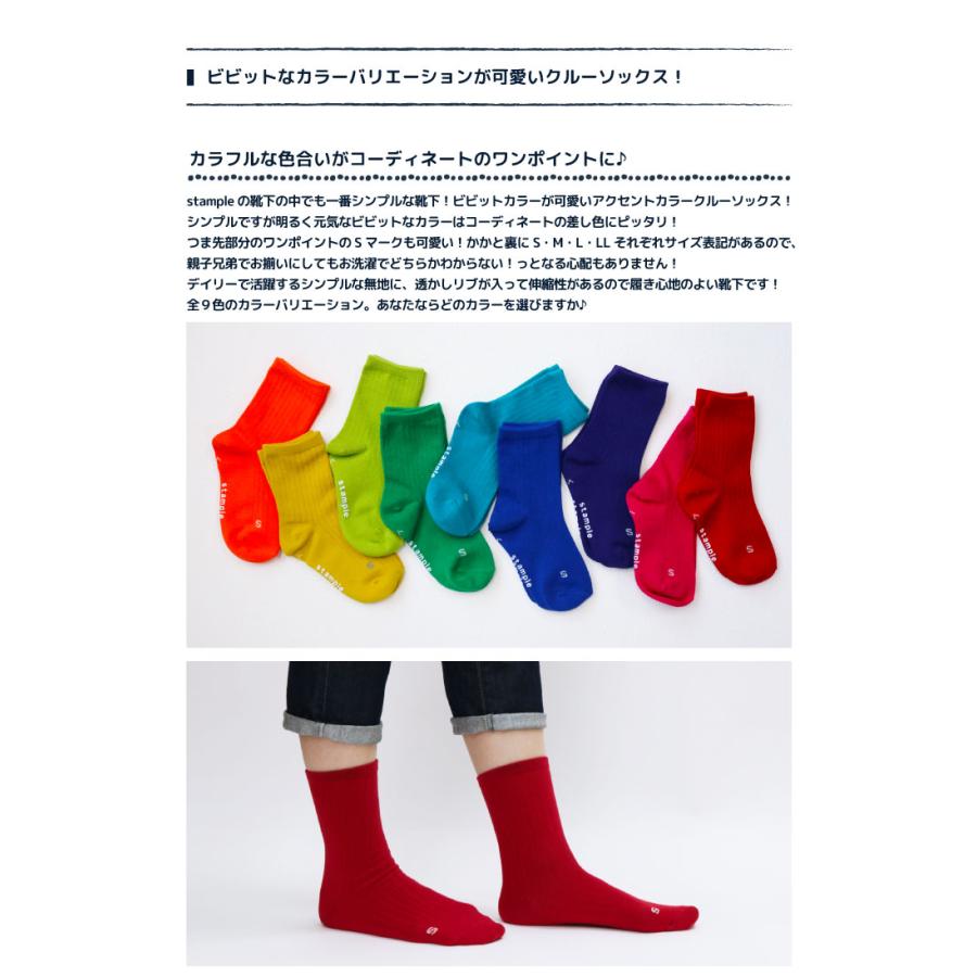 72666 stample スタンプル アクセントカラー クルーソックス 靴下 キッズ ジュニア レディース 滑り止め | stample | 10