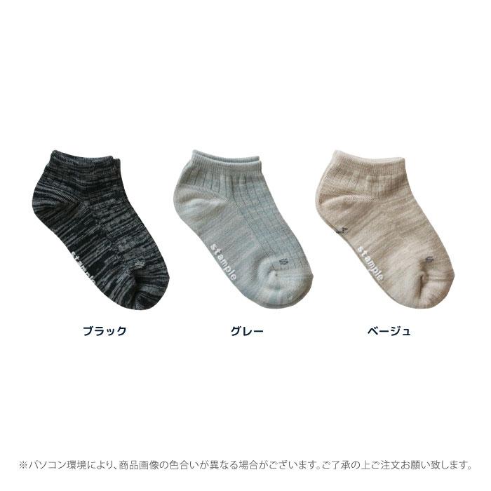72711 stample スタンプル スタンダード 杢調 アンクルソックス 靴下 キッズ ジュニア レディース 滑り止め パステル | stample | 23