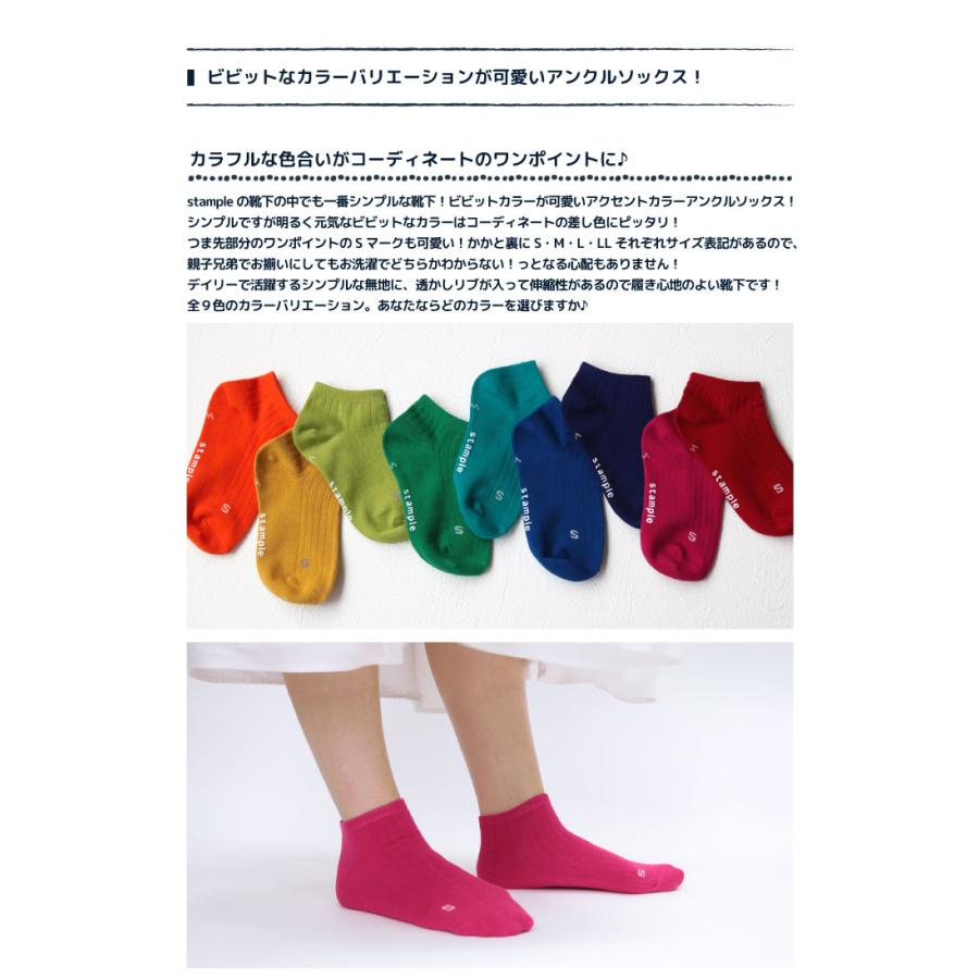 72712 stample スタンプル アクセントカラー アンクルソックス 靴下 キッズ ジュニア レディース 滑り止め | stample | 10