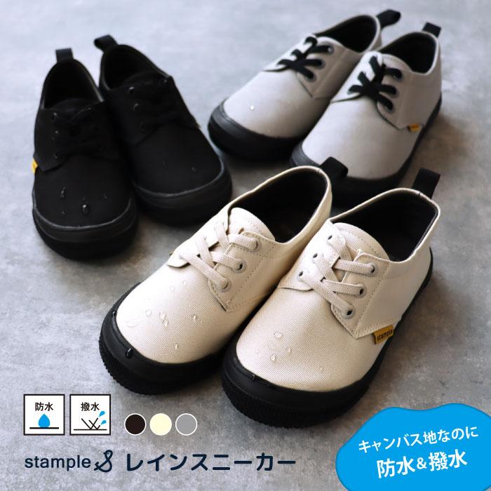 stample スタンプル 82900 レインスニーカー 防水 レイン シューズ キッズ ジュニア レディース 靴 履きやすい 男の子 女の子 子供 雨 防水 撥水 軽量 晴雨兼用 の商品画像