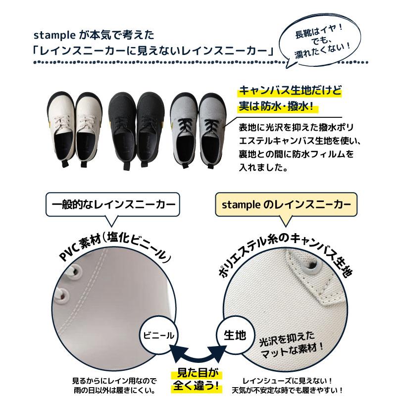 stample スタンプル 82900 レインスニーカー 防水 レイン シューズ キッズ ジュニア レディース 靴 履きやすい 男の子 女の子 子供 雨 防水 撥水 軽量 晴雨兼用 | stample | 12
