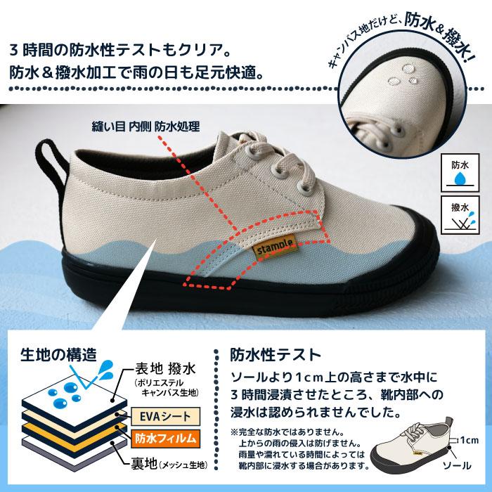 stample スタンプル 82900 レインスニーカー 防水 レイン シューズ キッズ ジュニア レディース 靴 履きやすい 男の子 女の子 子供 雨 防水 撥水 軽量 晴雨兼用 | stample | 05