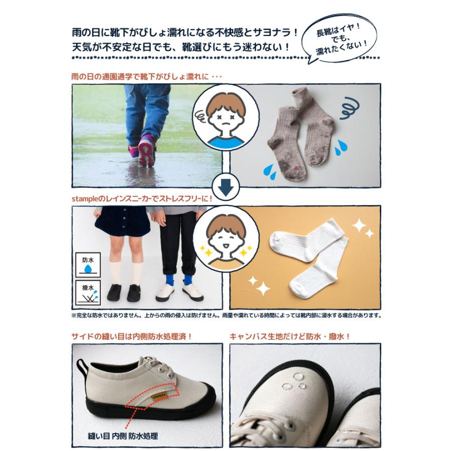stample スタンプル 82900 レインスニーカー 防水 レイン シューズ キッズ ジュニア レディース 靴 履きやすい 男の子 女の子 子供 雨 防水 撥水 軽量 晴雨兼用 | stample | 06