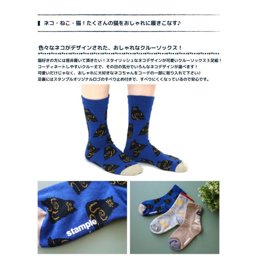 stample スタンプル ネコ・ねこ・猫 クルーソックス 3足組 キッズ 靴下 | stample | 01