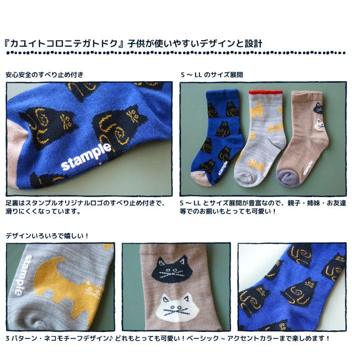 stample スタンプル ネコ・ねこ・猫 クルーソックス 3足組 キッズ 靴下 | stample | 03