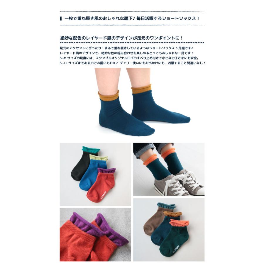 stample  レイヤードショートソックス 3足組   滑り止め 靴下 72827 | stample | 03