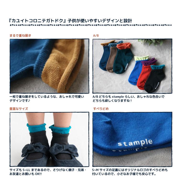 stample  レイヤードショートソックス 3足組   滑り止め 靴下 72827 | stample | 04