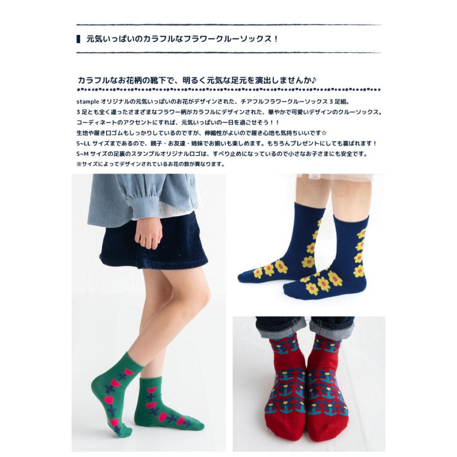 stample スタンプル 728 チアフルフラワークルーソックス 3足組 靴下 ジュニア レディース  おしゃれ | stample | 01