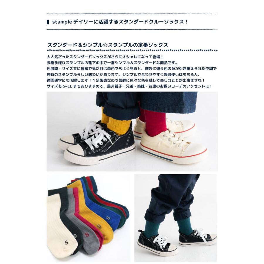 靴下 キッズ 72850 stample スタンプル スタンダード引き揃え クルーソックス  靴下 キッズ ジュニア レディース 滑り止め | stample | 10
