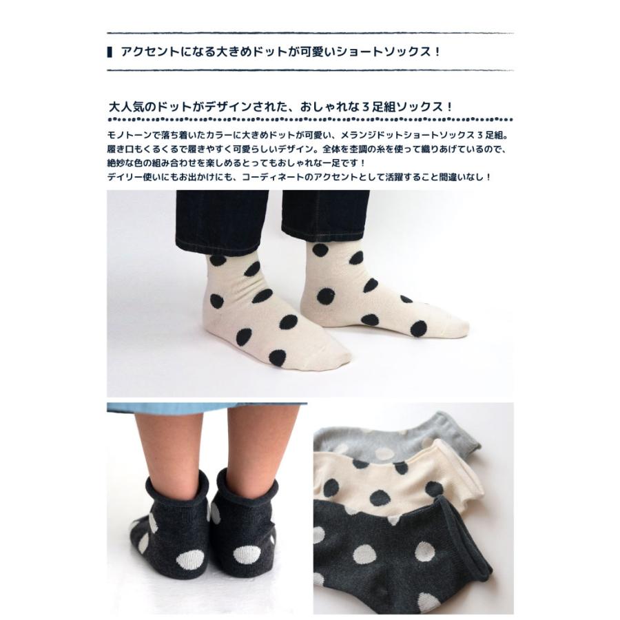 stample  メランジドットショートソックス 3足組   滑り止め 靴下 72964 | stample | 01