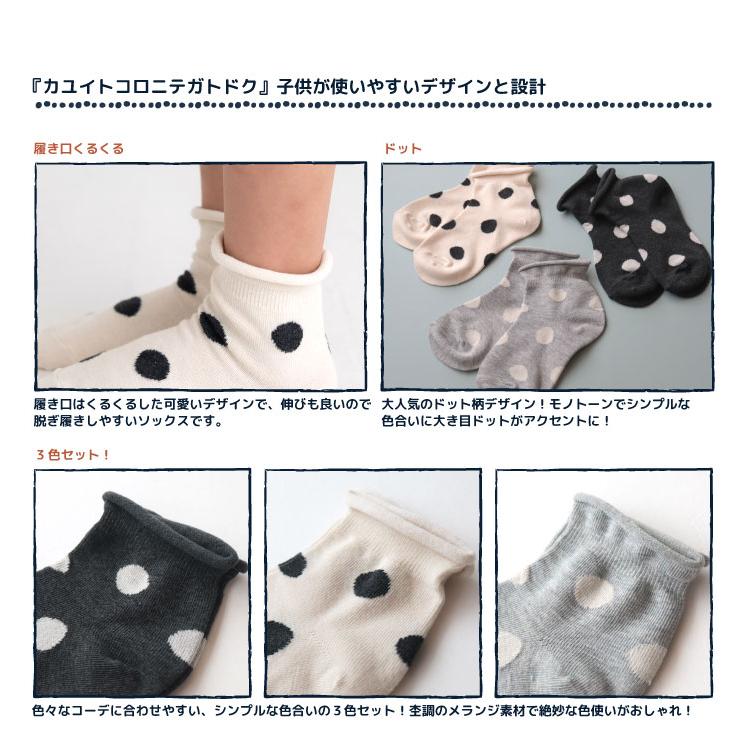 stample  メランジドットショートソックス 3足組   滑り止め 靴下 72964 | stample | 02