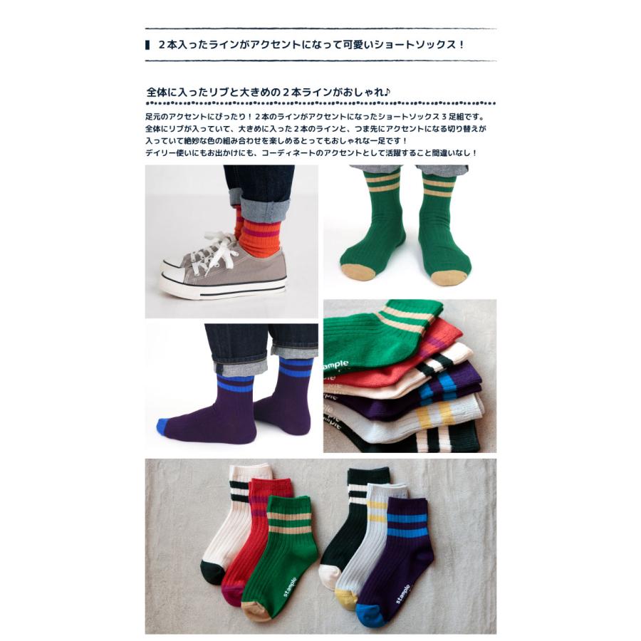 stample  ラインショートソックス 3足組   滑り止め 靴下 72978 | stample | 03