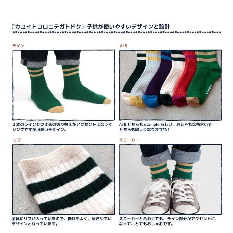 stample  ラインショートソックス 3足組   滑り止め 靴下 72978 | stample | 04