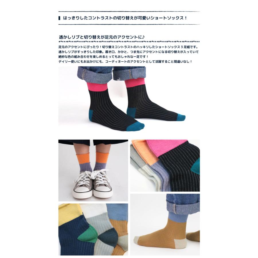 stample  コントラストショートソックス 3足組   滑り止め 靴下 72979 | stample | 03