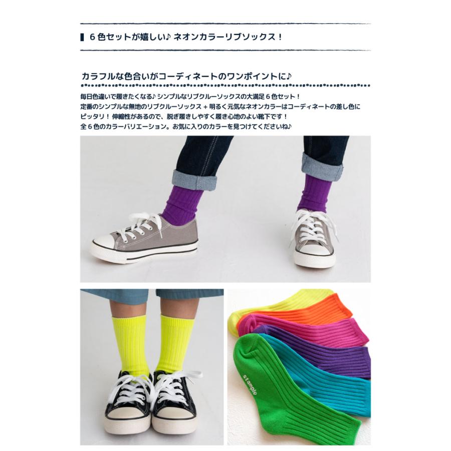 stample スタンプル 72994 ネオン リブ クルーソックス 6P  靴下 無地 派手 推し色 キッズ ジュニア レディース 滑り止め | stample | 02