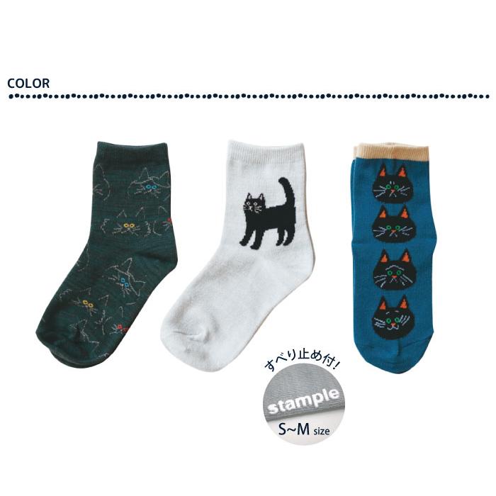 stample スタンプル 73010 クロネコだいすきショートソックス 3足組   滑り止め 靴下 女の子 レディース 男の子 | stample | 03