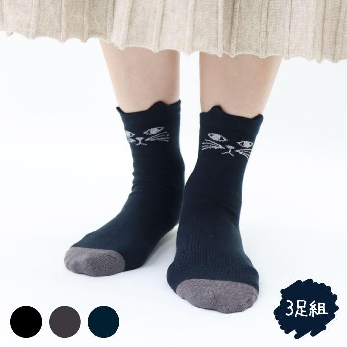 stample スタンプル 73016 おすましネコショートソックス 3足組   滑り止め 靴下 女の子 レディース | stample | 13