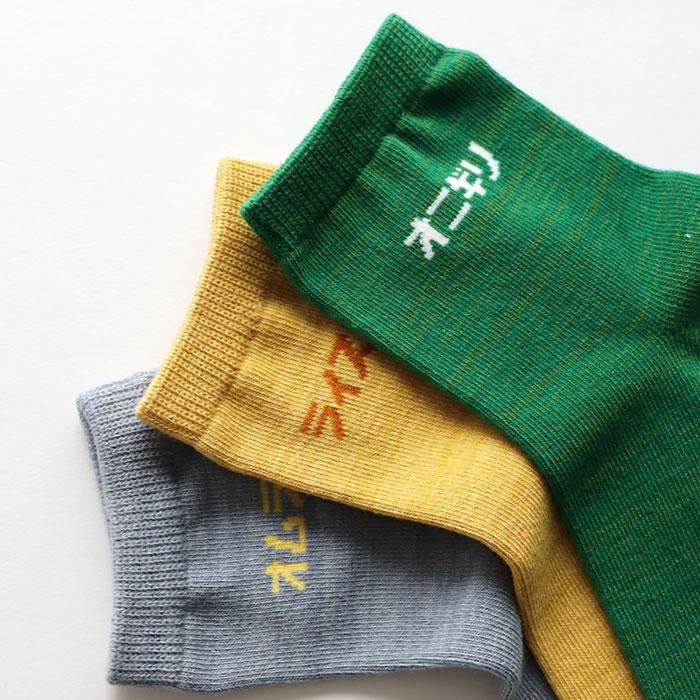 stample ごはんもんショートソックス 3足組 食べ物靴下 個性的 靴下 キッズ | stample | 14