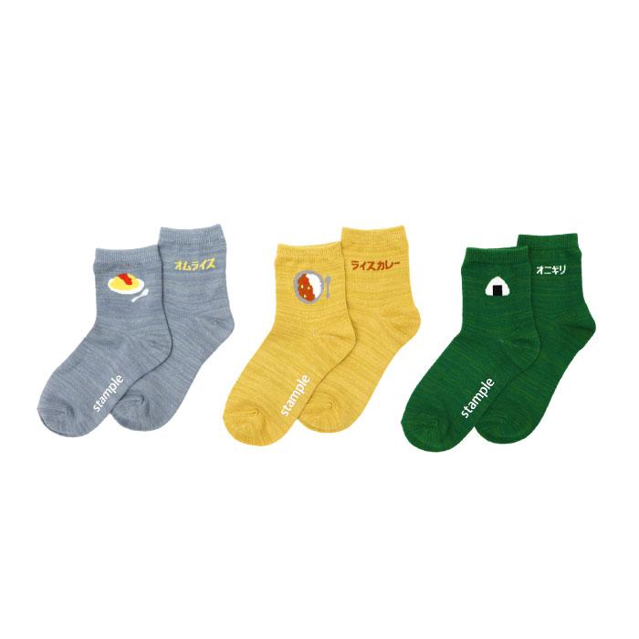 stample ごはんもんショートソックス 3足組 食べ物靴下 個性的 靴下 キッズ | stample | 18