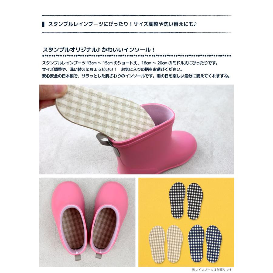 73022 stample インソール レインブーツ レインシューズ 長靴 雨靴 雪遊び 男の子 女の子 靴 ジュニア キッズ ベビー 日本製 通園 通学 | stample | 01