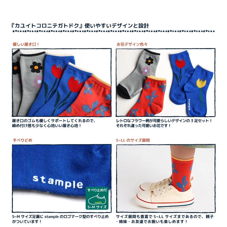 stample レトロフラワーショートソックス 3足組  女の子 靴下 キッズ | stample | 02