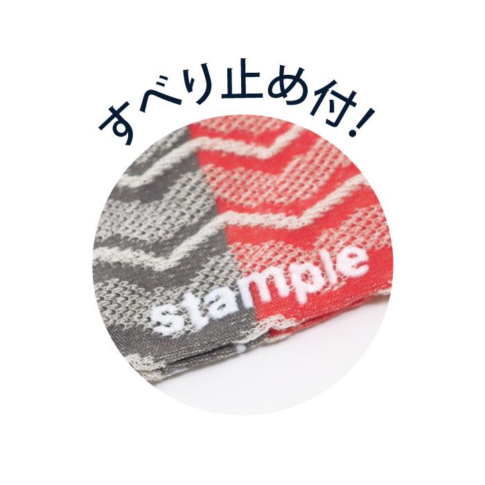 73128 stample スタンプル ウェーブライン アンクルソックス 靴下 キッズ ジュニア レディース 滑り止め 波柄 | stample | 18