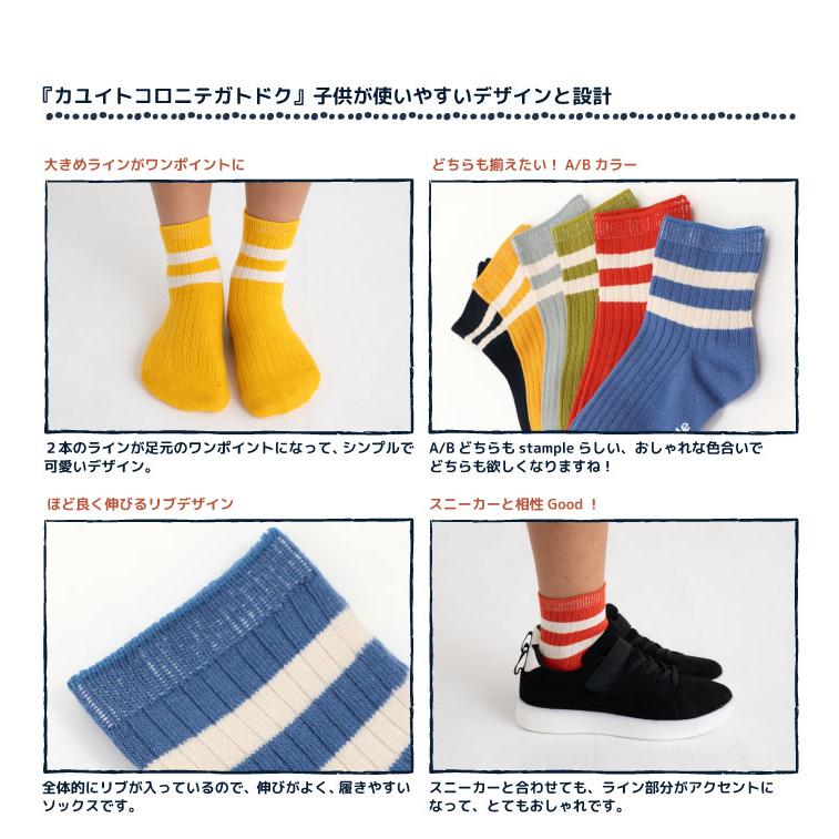 stample スタンプル 73133 ホワイトライン ショートソックス 3足組   滑り止め 靴下 ライン リブ 2025 春 夏 | stample | 04