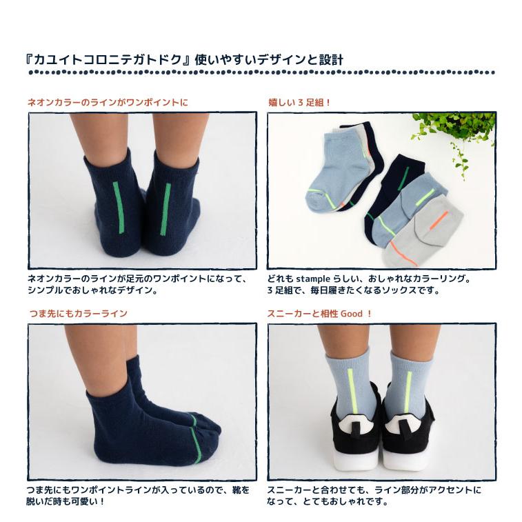 stample スタンプル 73140 ネオンカラー ショートソックス 3足組   滑り止め 靴下 キッズ 子供 わかいい おしゃれ ライン リブ 2025 春 夏 | stample | 02