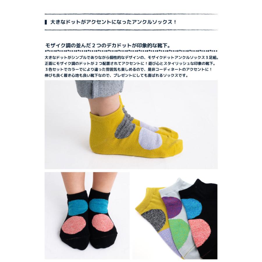 73145 stample スタンプル モザイクドット アンクルソックス 靴下 キッズ ジュニア レディース 滑り止め ドット | stample | 01