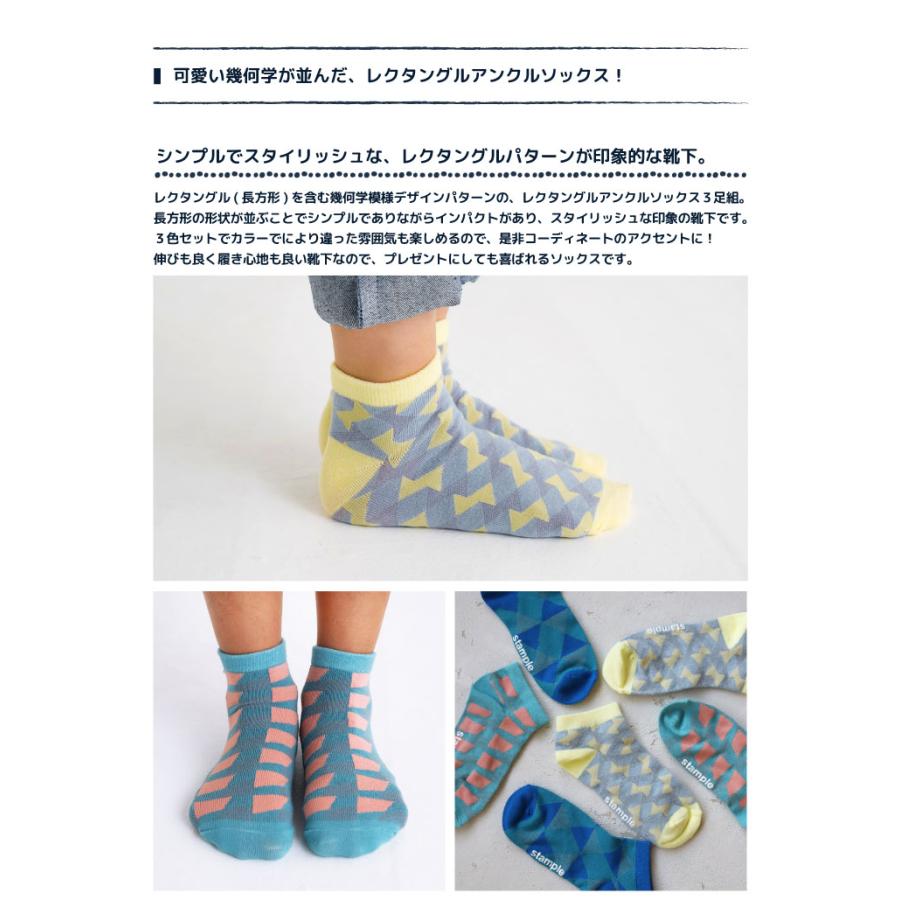 73149 stample スタンプル レクタングル アンクルソックス 靴下 キッズ ジュニア レディース 滑り止め 四角 | stample | 01