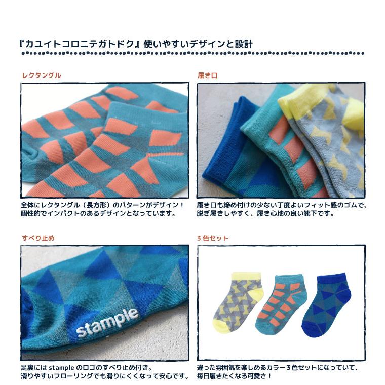 73149 stample スタンプル レクタングル アンクルソックス 靴下 キッズ ジュニア レディース 滑り止め 四角 | stample | 02
