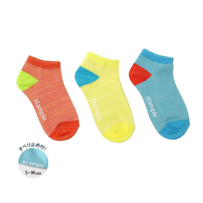 stample スタンプル 73153 スーンボーダー アンクルソックス 靴下 キッズ ジュニア レディース 滑り止め セット | stample | 13