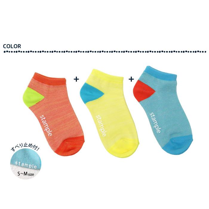 stample スタンプル 73153 スーンボーダー アンクルソックス 靴下 キッズ ジュニア レディース 滑り止め セット | stample | 03