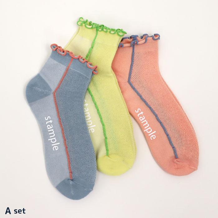 stample スタンプル 73155 メッシュ メロウ ライン ショートソックス 3足組   滑り止め 靴下 メッシュ フリル 2025 春 夏 | stample | 16