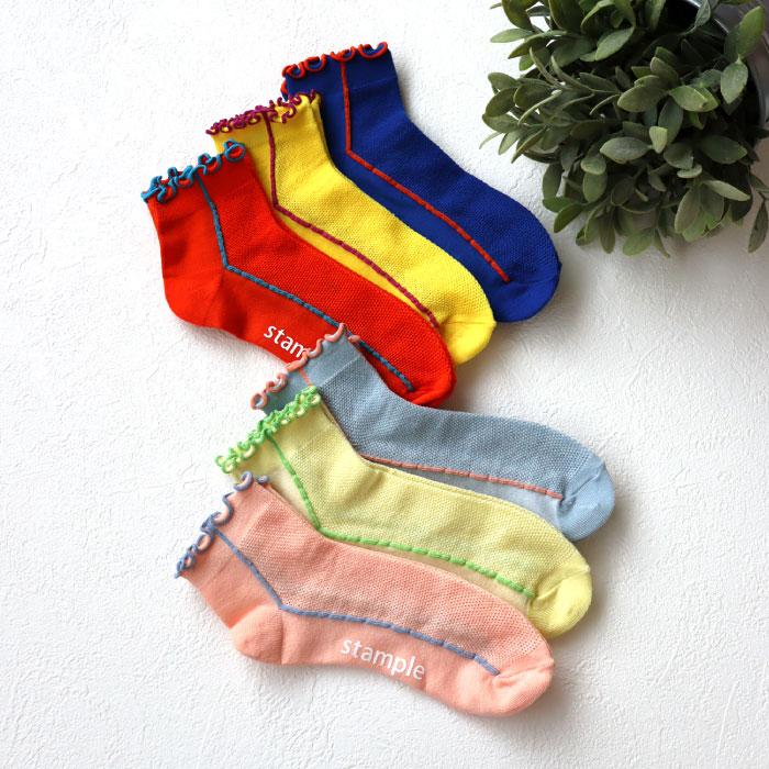 stample スタンプル 73155 メッシュ メロウ ライン ショートソックス 3足組   滑り止め 靴下 メッシュ フリル 2025 春 夏 | stample | 20