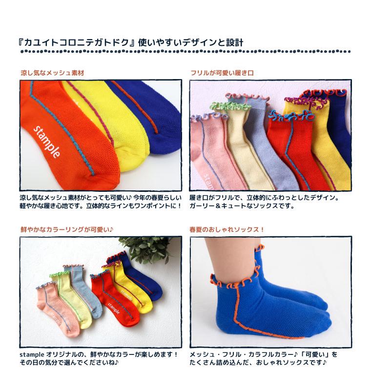 stample スタンプル 73155 メッシュ メロウ ライン ショートソックス 3足組   滑り止め 靴下 メッシュ フリル 2025 春 夏 | stample | 04