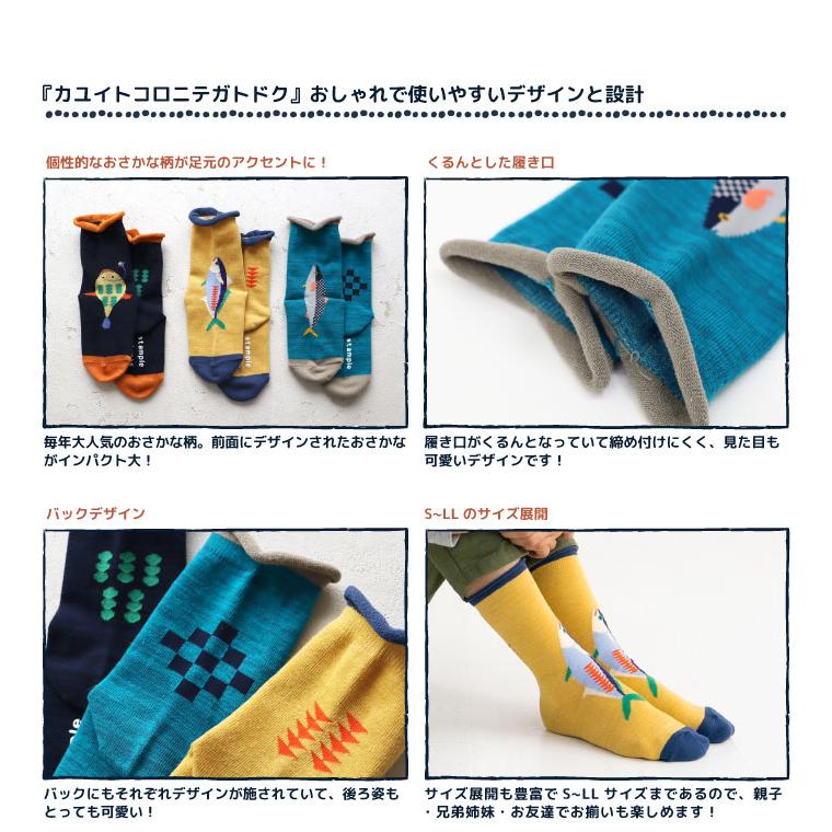 靴下 キッズ stample スタンプル おさかなクルーソックス 3足組 キッズ 靴下 73265 | stample | 02