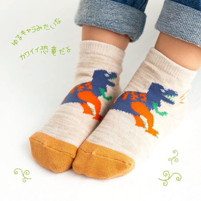 stample スタンプル ゆるゆるダイナソーII園児 ソックス  3足組 73270 キッズ 靴下 | stample | 04