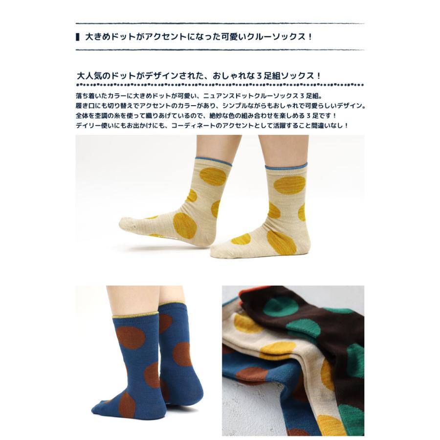 stample スタンプル ニュアンスドットクルーソックス 3足組 キッズ 靴下 目立つ靴下 運動会 73272 | stample | 01