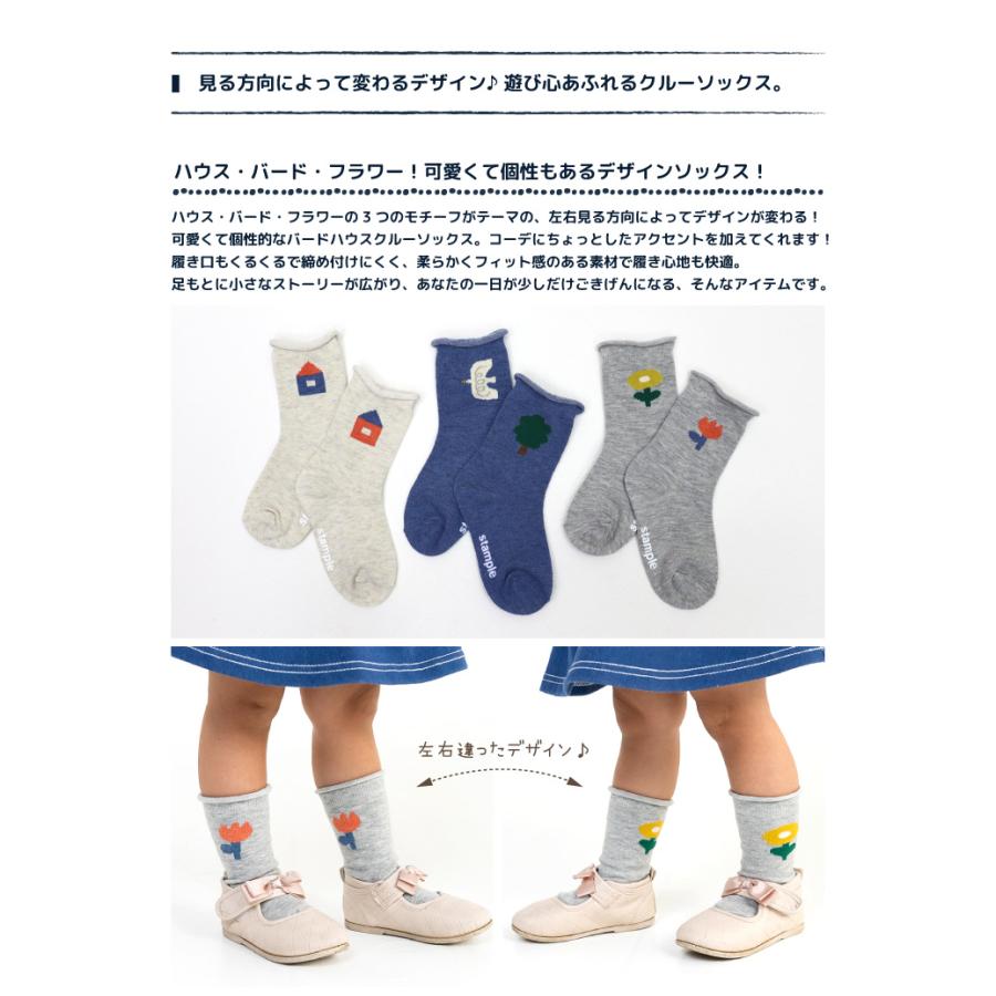 靴下 キッズ stample スタンプル バードハウスクルーソックス 3足組 キッズ 靴下 73278 | stample | 01