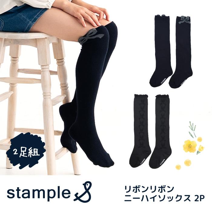 stample スタンプル リボンリボン ニーハイ ソックス 卒業式 入学式 フォーマル 発表会 女の子 通学 可愛い 73283 | stample