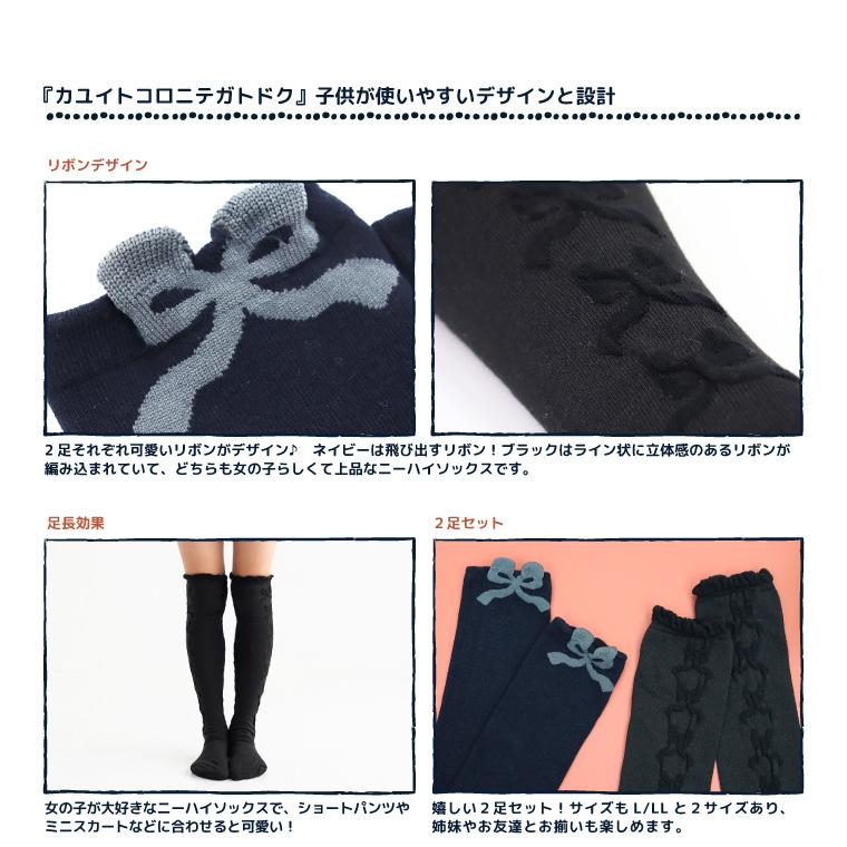 stample スタンプル リボンリボン ニーハイ ソックス 卒業式 入学式 フォーマル 発表会 女の子 通学 可愛い 73283 | stample | 02
