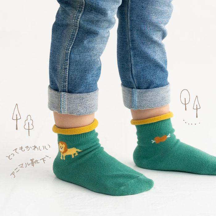 stample スタンプル 73285  アニマルポイント園児ソックス 2025 秋 冬 春 夏 靴下 子供 キッズ 通園 女の子 男の子 動物 滑り止め | stample | 06