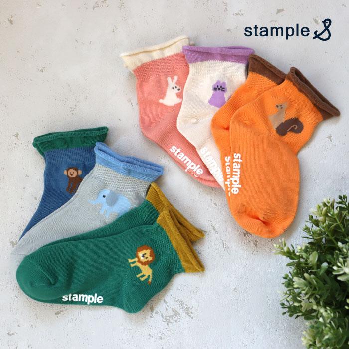 stample スタンプル 73285  アニマルポイント園児ソックス 2025 秋 冬 春 夏 靴下 子供 キッズ 通園 女の子 男の子 動物 滑り止め | stample | 09