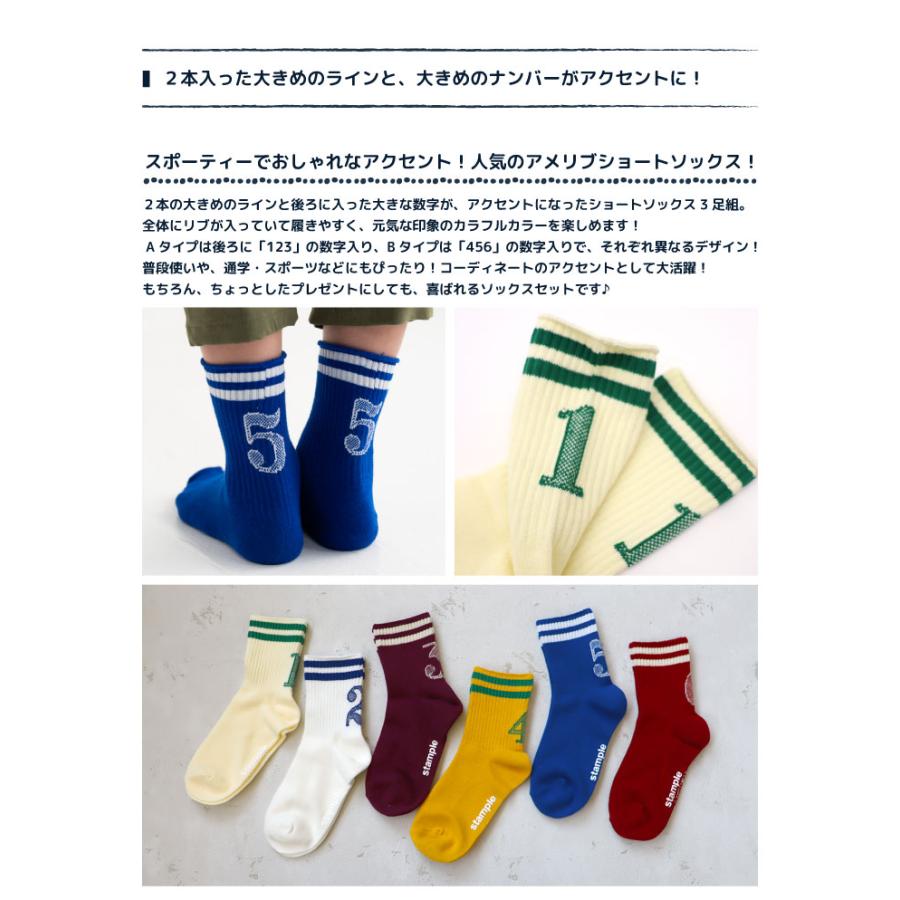 stample  アメリブナンバーショートソックス  3足組   滑り止め 靴下 73290 | stample | 03